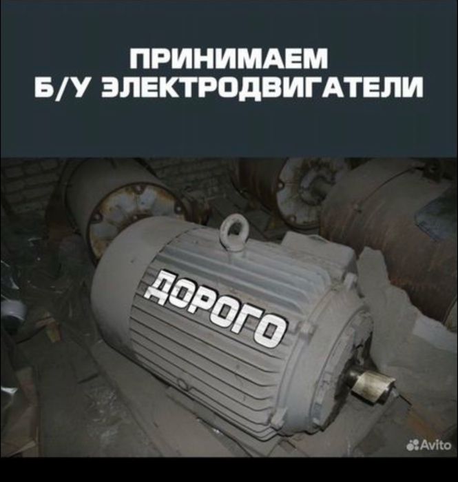 Электродвигатели , насосы , тельфера