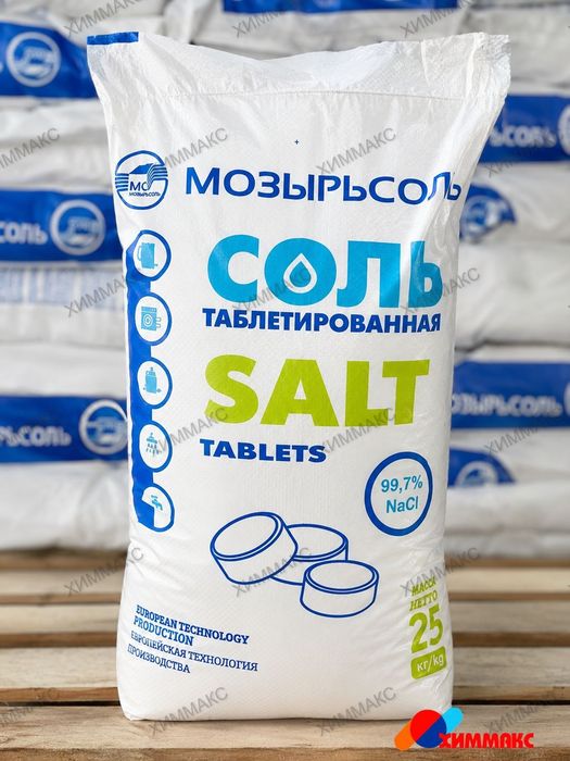 Соль таблетированная для водоочистки
