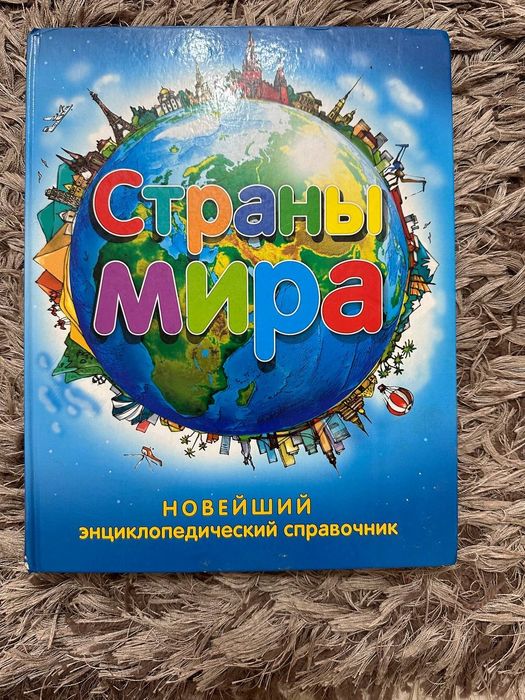 Детские  энциклопедии