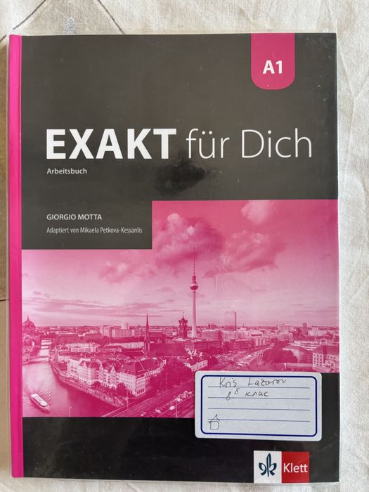 Учебници по немски език