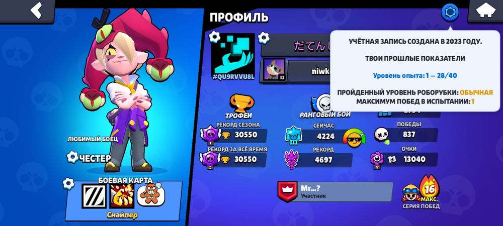 акк в brawl stars