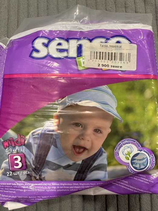 Распродажа Памперсы senso 2000 тг