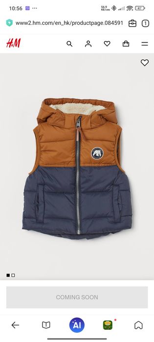 Елече с качулка за момче H&M