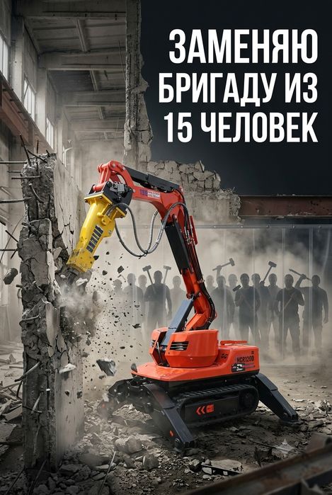 Бригада демонтаж снос