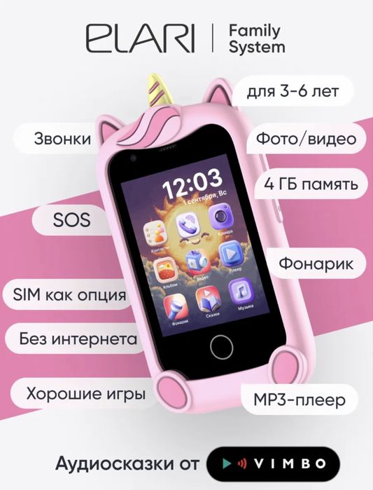 Детский умный телефон