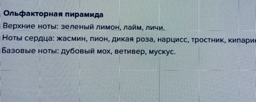 Парфюмерная вода Алхимик