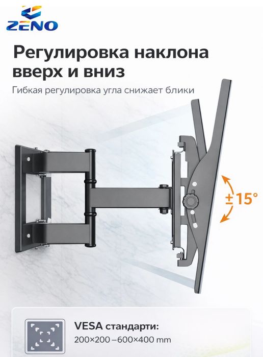 Кронштейн для телевизора ZENO LP-72 настенный, поворотный, 32-80 дюйм