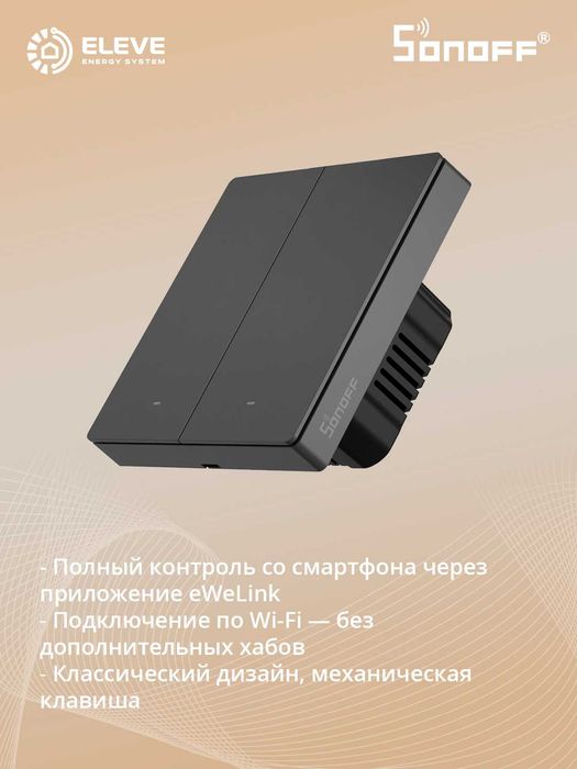 Умный выключатель Sonoff M5 80 Wi-Fi | M5-1-2-3C-80W | M5-1-2-3C-80