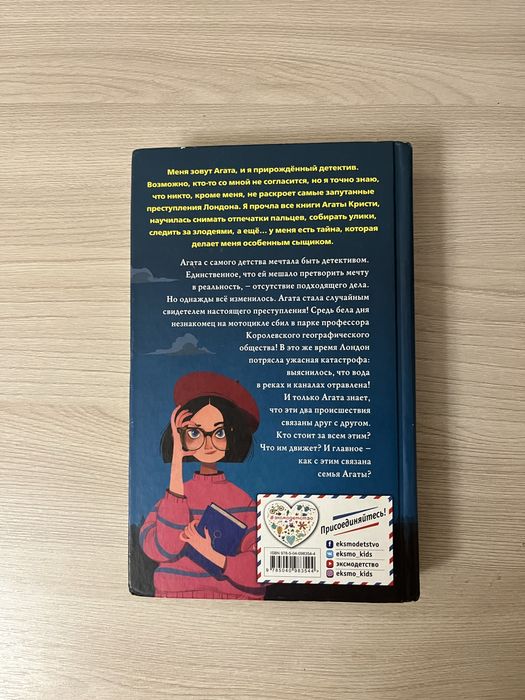 Продам книгу «Секретный ключ»