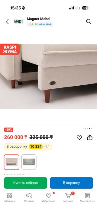 Диван раскладной очень удобный классный