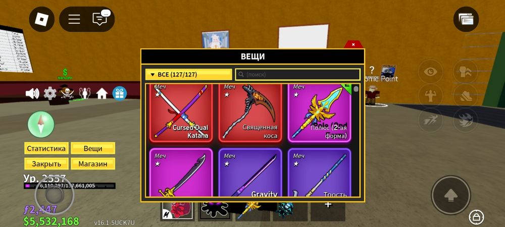 Обмен блокс фрукт