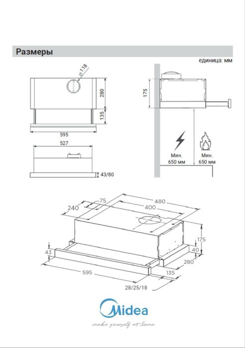 Вытяжка Midea MH 60P205 B черный