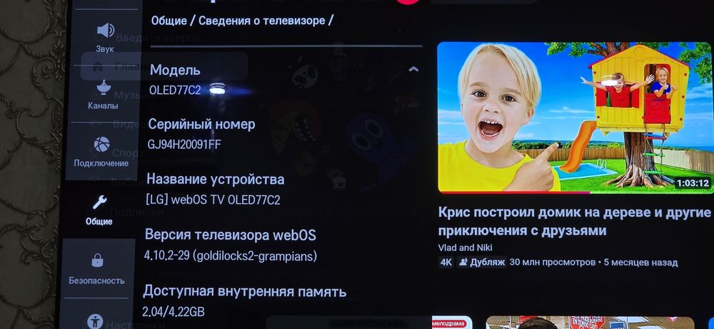 Продам телевизор oled lg 192 cm