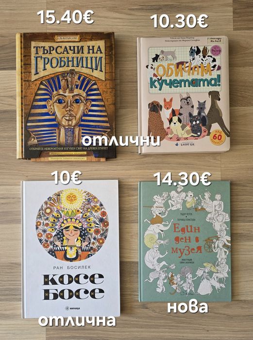Разнообразие от детски книги 7
