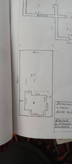 БАРТЕРА УЙ космада