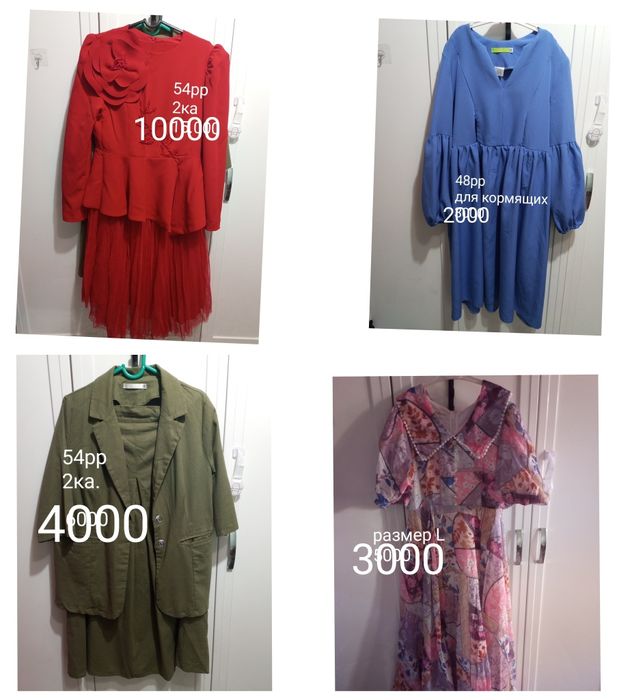 Одежда разная и обувь