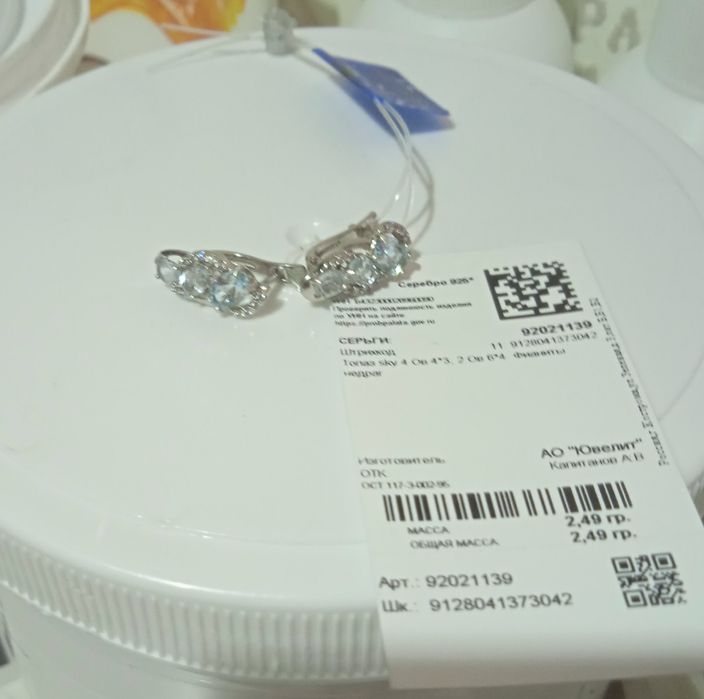 Серьги серебро Соколов
