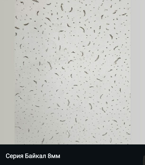 Армстронг, подвесной потолок