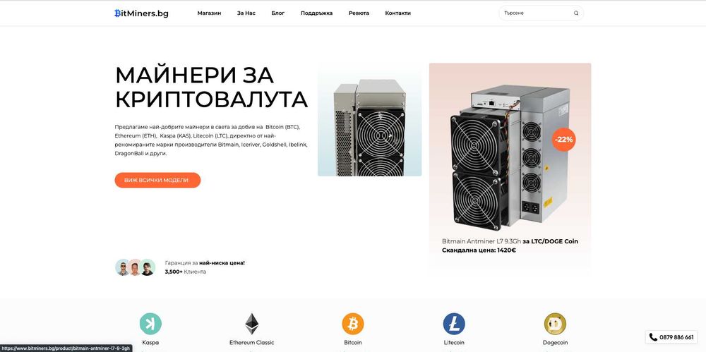 Bitmain Antminer S19e Hydro 266Th, 5054W Биткойн Майнър