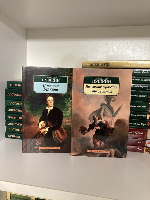 продам книги азбука классика