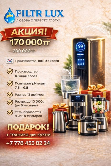 Фильтр для воды с установкой под ключ