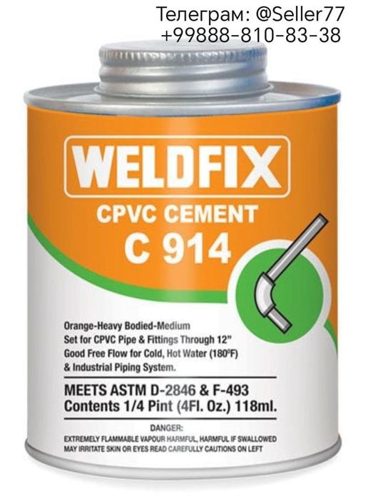 Weldfix Специальный клей