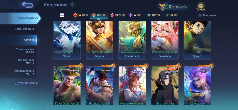Mobile legends:Bang Bang