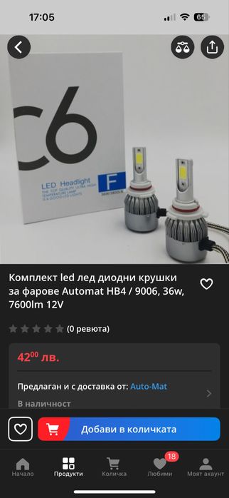 HB4 Led крушки нови