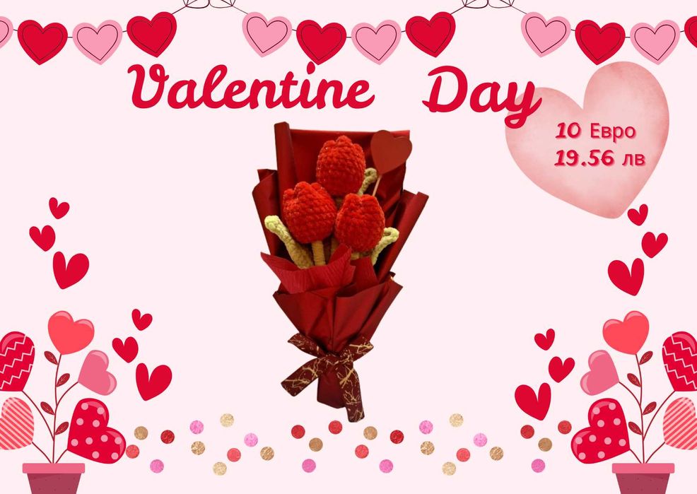 Ръчно изработени подаръци за Свети Валентин