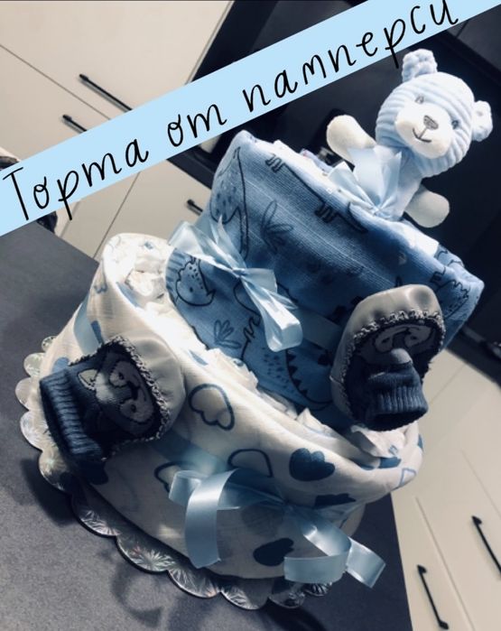 Торта от памперси