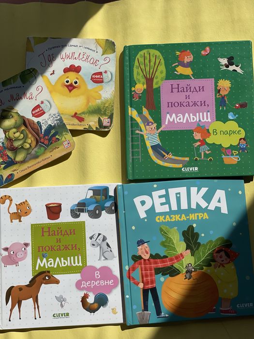 Книги за деца на руски език