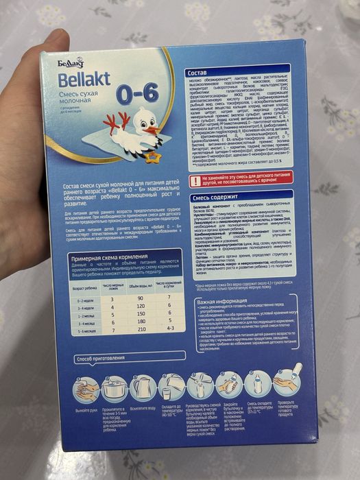 Смесь Bellakt для новорожденных