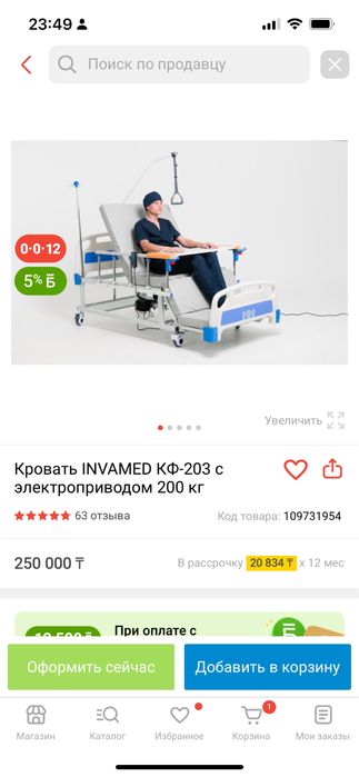 Кровать медецинская с электроприводом