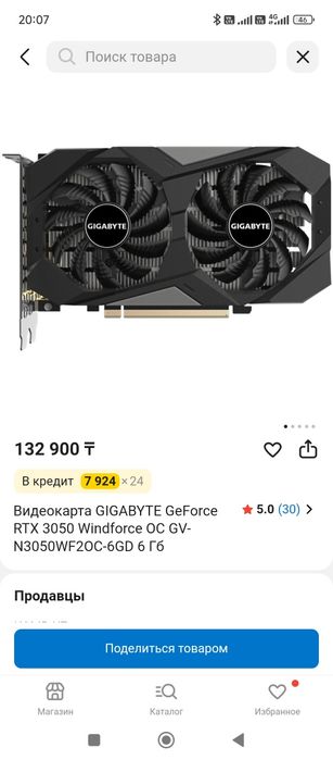 Видеокарта Gigabyte 3050 6