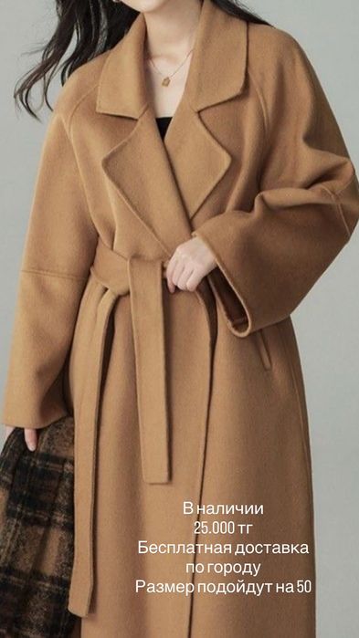 Весеннее/осеннее пальто