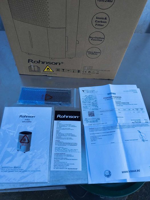 Обезвлажнител Ronhson R-9612 НОВ
