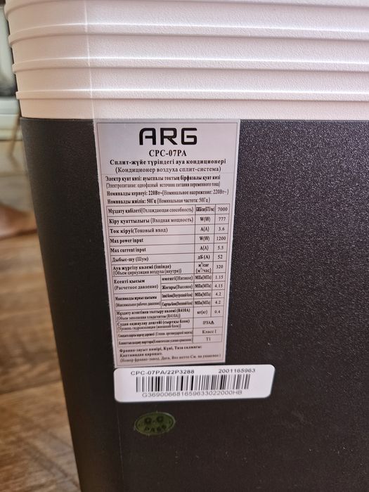 Мобильная сплит система ARG-07