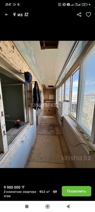 Продаётся квартира