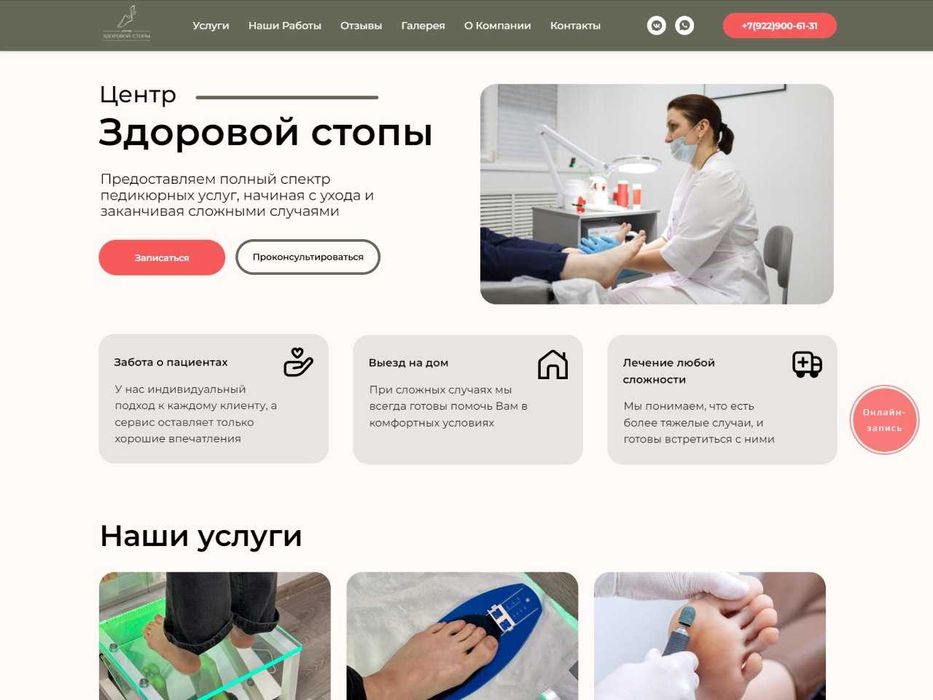 Разработка веб-сайта на Tilda ответственно с гарантией (от 3-х дней)