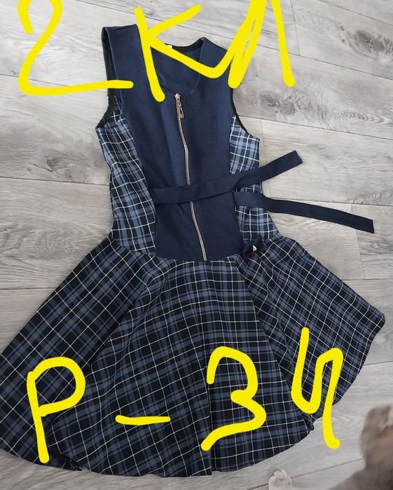 Школьная форма 2500т