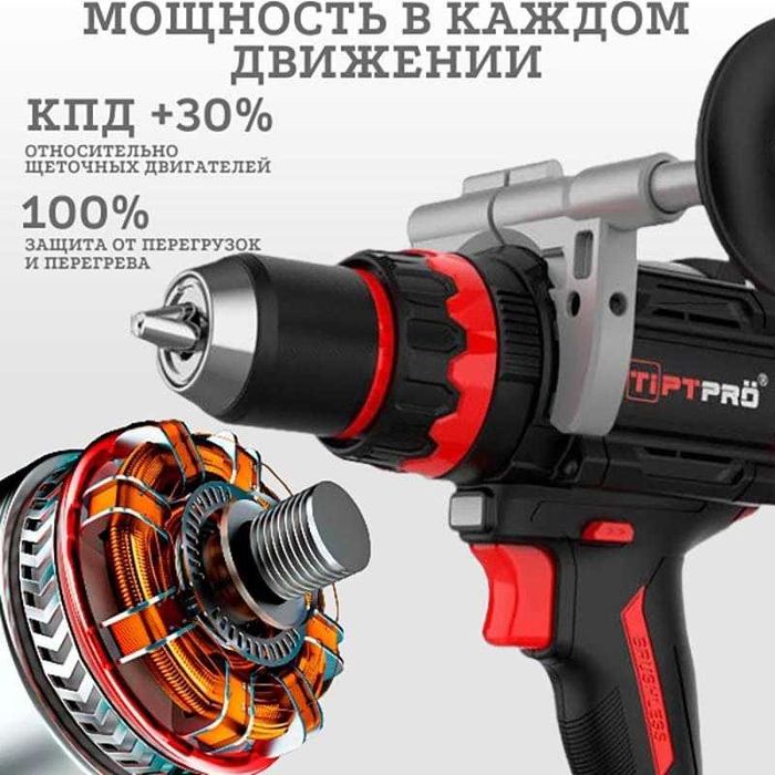 TIPTPRO дрель-шуруповерт T12150