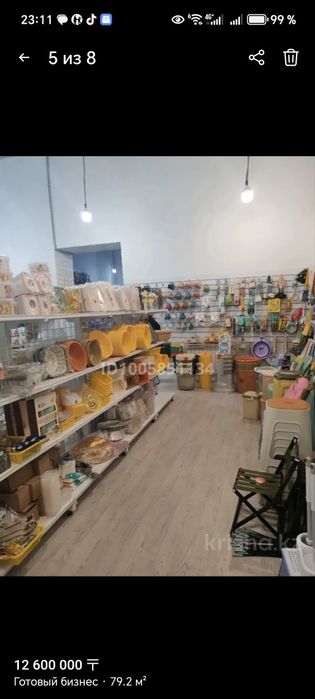 Готовый Бизнес под ключ