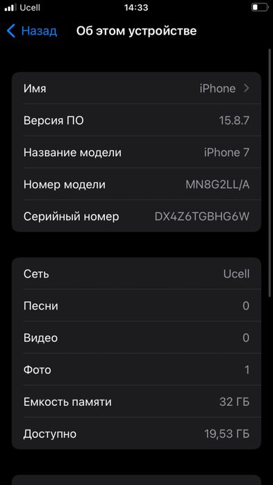 Продаётся айфон 7