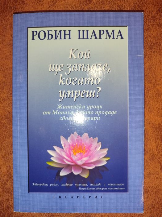 Книги в отлично състояние