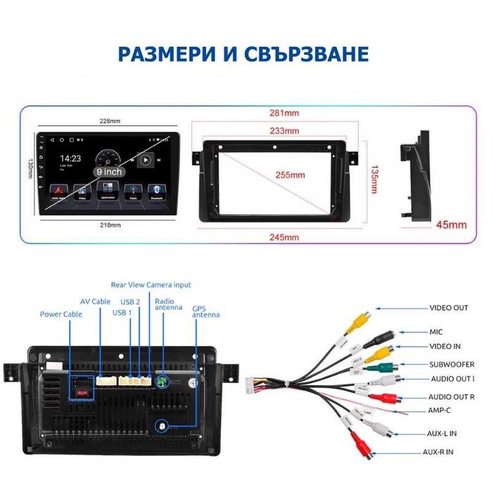 BMW серия 3 E46/M3 2-DIN мултимедия с Android’14 4GB/64GB