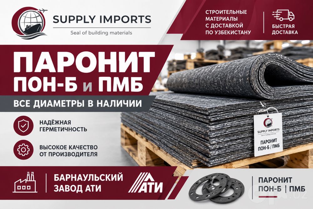 Болты гайки шайбы в Ташкенте