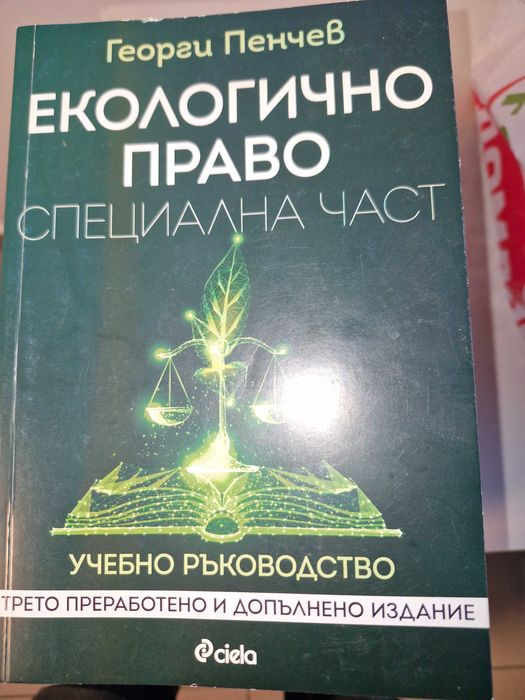 Учебници по право