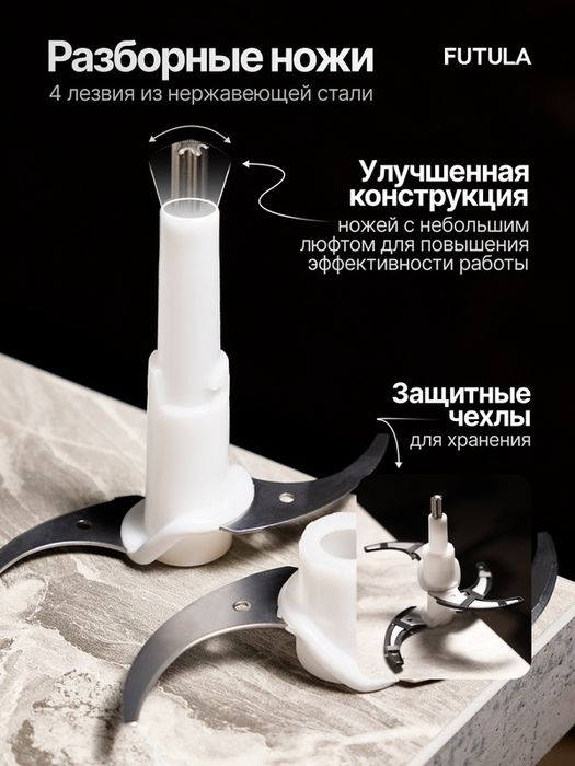 Измельчитель кухонный Futula EVS8 серебристый, 1.8 литра, 800 В
