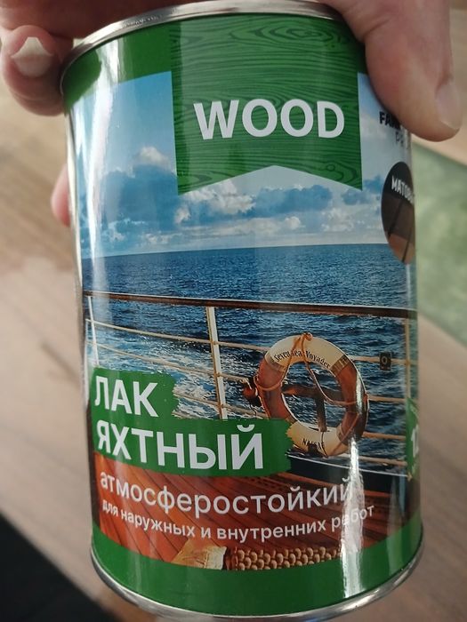 Яхтный лак атмосферостойкий матовый для наружних и внутр работ