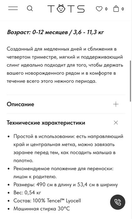 Слинг Ergo baby оригинал